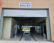 명지자동차검사정비