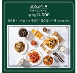 코스반점