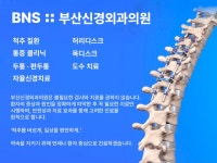 부산신경외과의원 사상