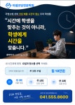 이샘코딩전문학원