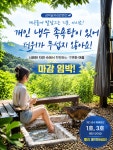 삼막골카라반펜션