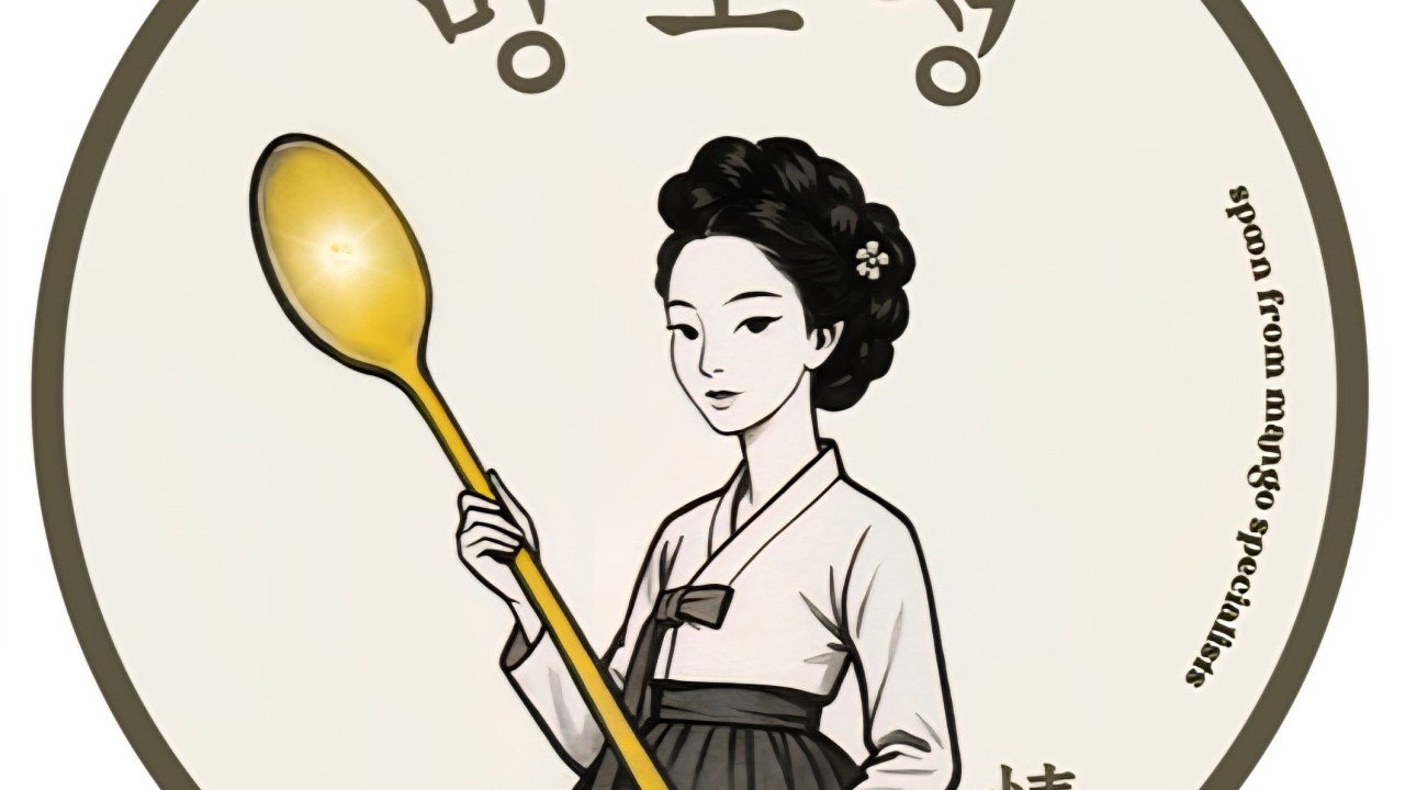 망고정 월계점