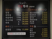 인성한우 삼천포점