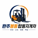 해성종합중기