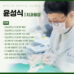 미플러스치과의원