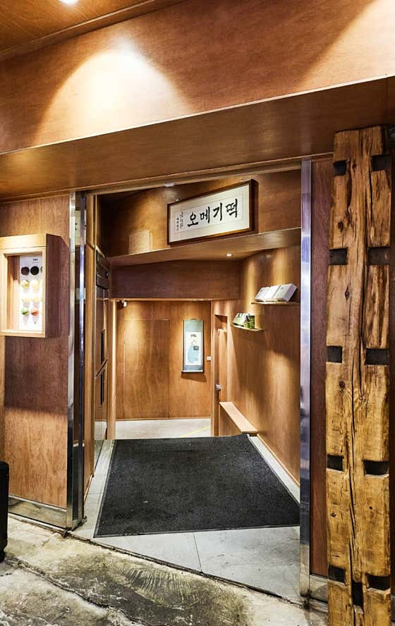 제라헌 본점 사진