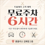 두쏠헤어 홈플러스 김해점