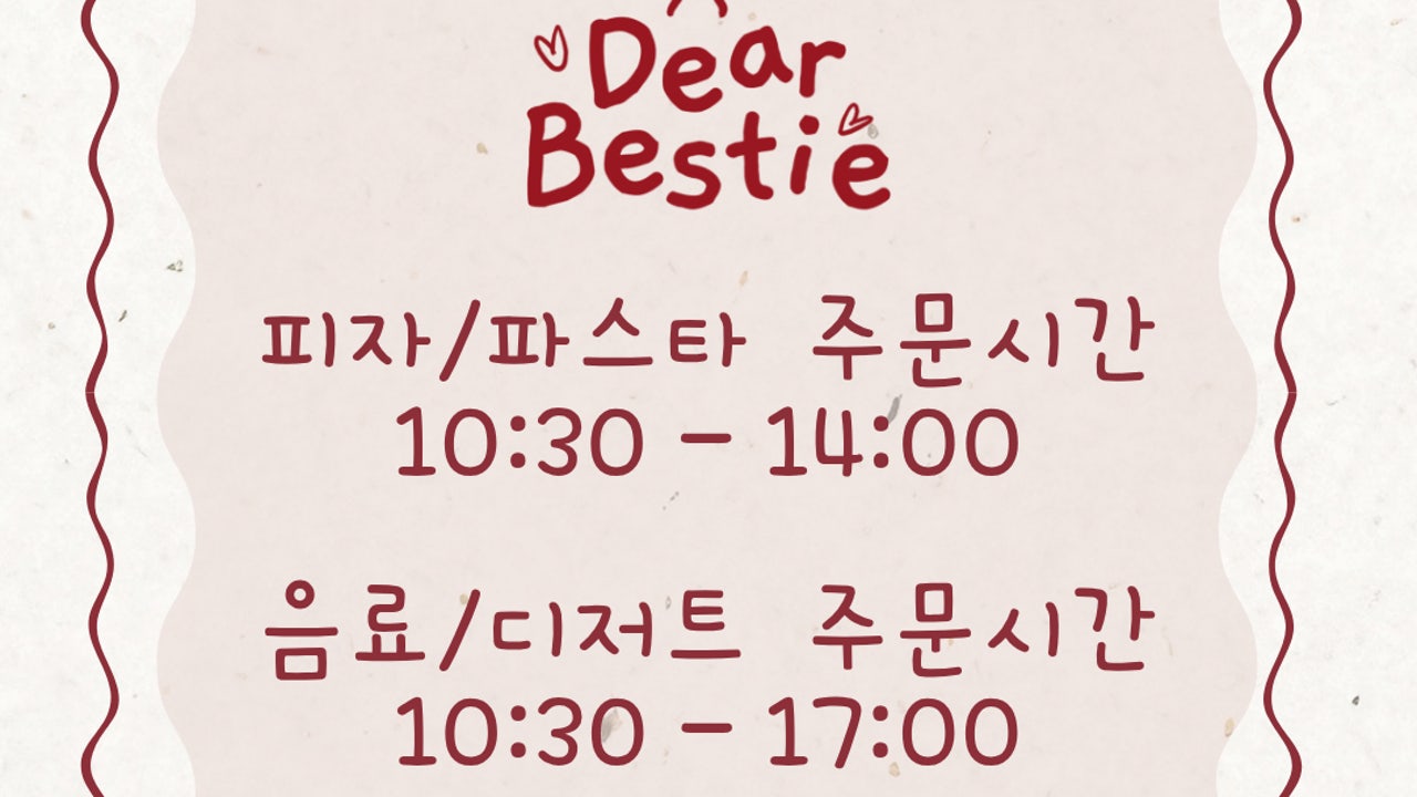 디어베스티