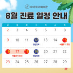 닥터제이미의원