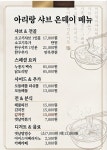 아리랑 샤브 온데이