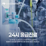 24시 성심 동물 메디컬 센터