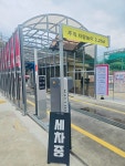 HD현대오일뱅크 동경주유소