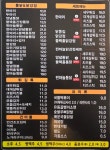 1번지통닭 도봉한신점