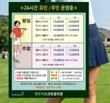 백석앤조이스크린골프존