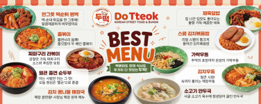 두가지딜리버리 하남점