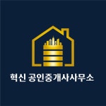 혁신부동산공인중개사사무소