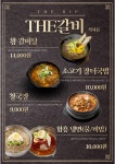 더갈비