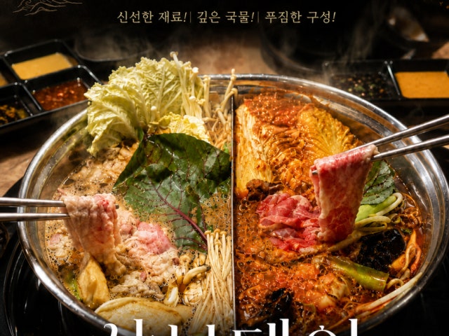 샤브테이 창원직영점