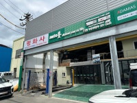평화사