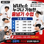MTA태권도 강남세곡점