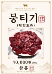 삼홍 꽃등심 전문점