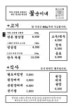 꽃순이네