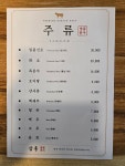 삼홍 꽃등심 전문점