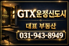중흥부동산공인중개사사무소
