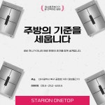 스타리온 원탑