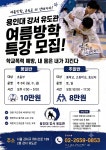 용인대강서유도관