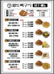 팔도뼈구이 수영본점
