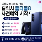LG유플러스 창신동 동대문역2번출구점