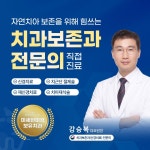 이안치과보존과의원