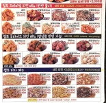 컬투치킨&피자 신진도점