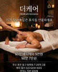 더케어