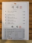삼홍 꽃등심 전문점