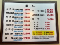 365막창