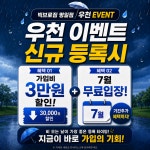 빅브로짐 헬스&PT 명일점