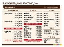 참이맛감자탕 원효점