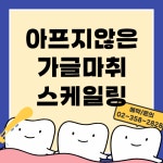뿌리사랑치과의원