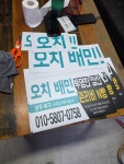부릉 북구지점