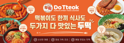 두가지딜리버리 하남점