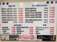 토영자갈치곰장어