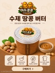 미소콩콩선우당 2호점