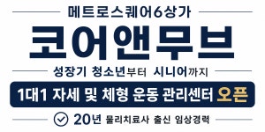 코어앤무브