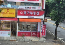 명가단지내공인중개사사무소