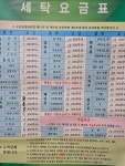 명품세탁소