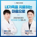 연합치과의원