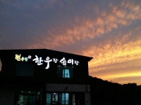 한우랑송이랑