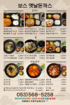보스